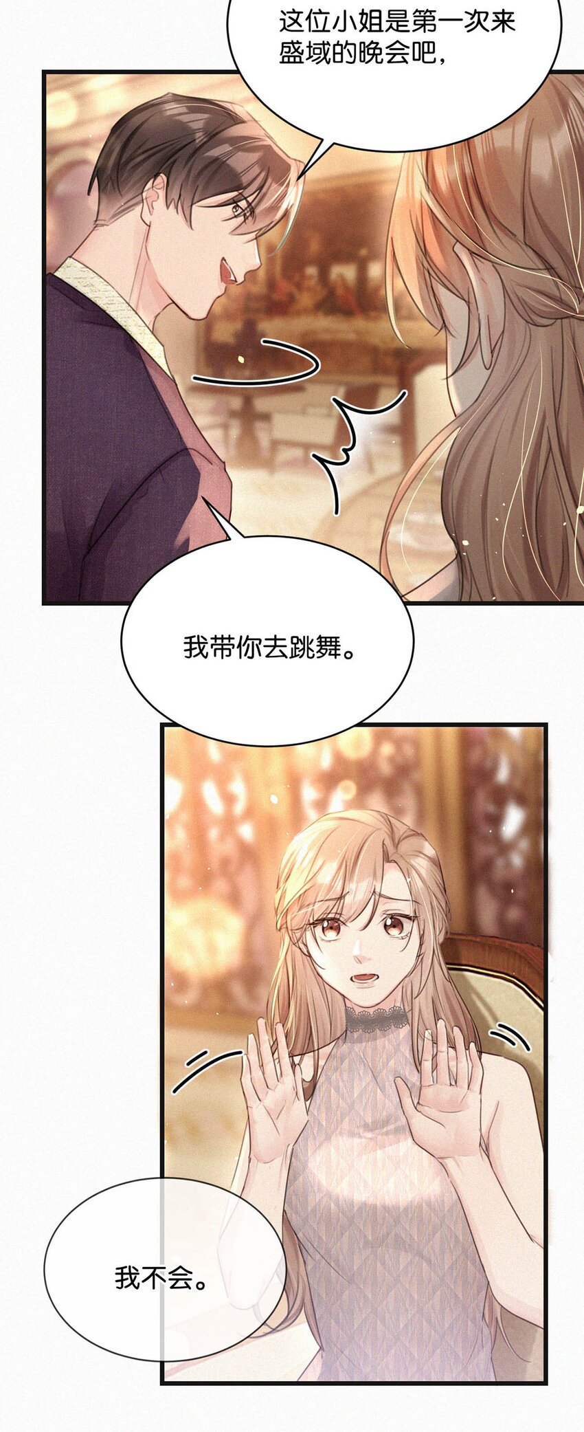 072 怎么，刑主播今天看着兴致不高？34