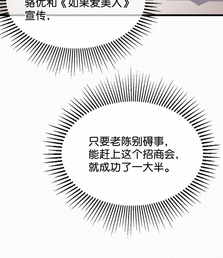 022 以色侍人，并不是只能侍你虞仲夜。20