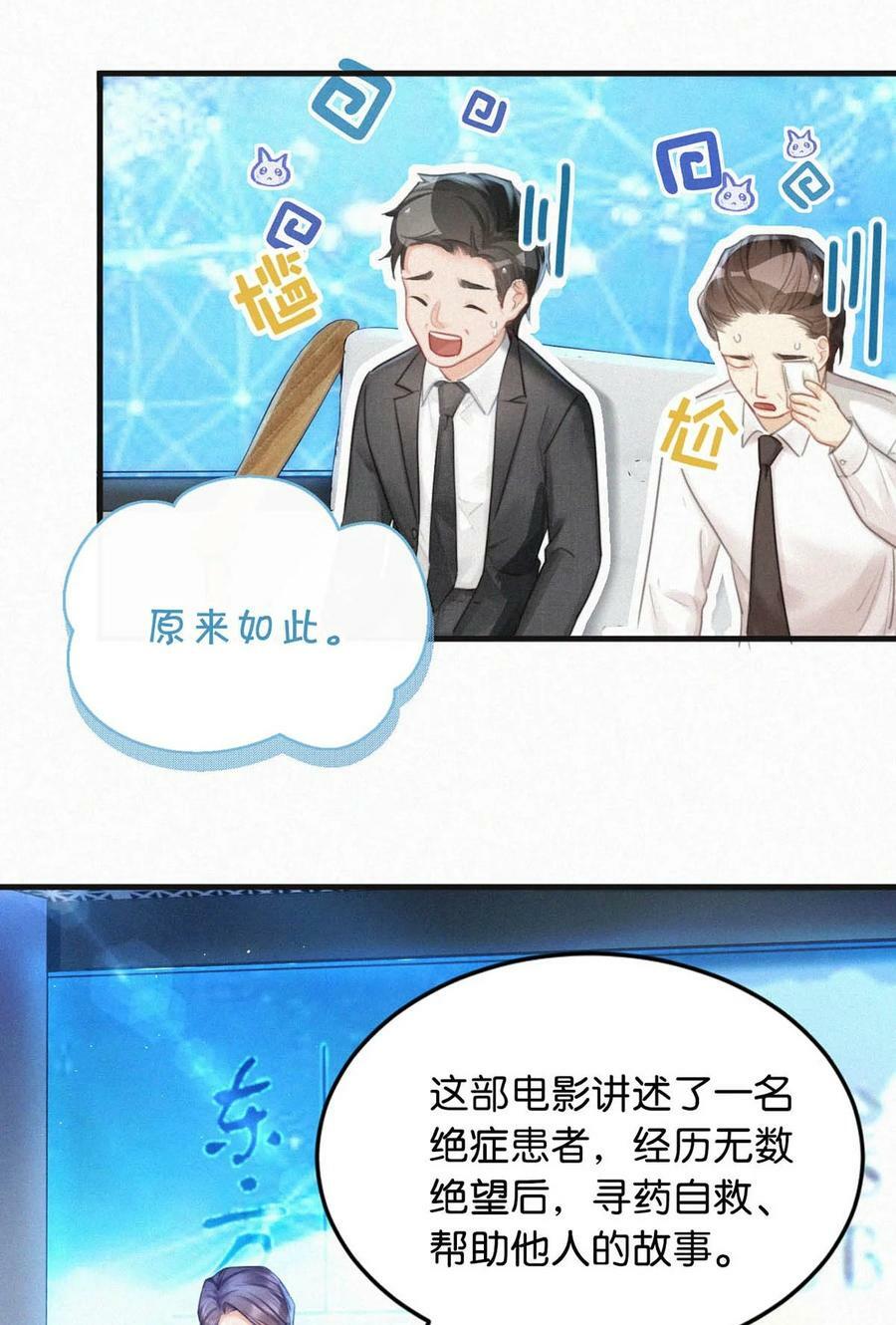 095 收视爆了！7