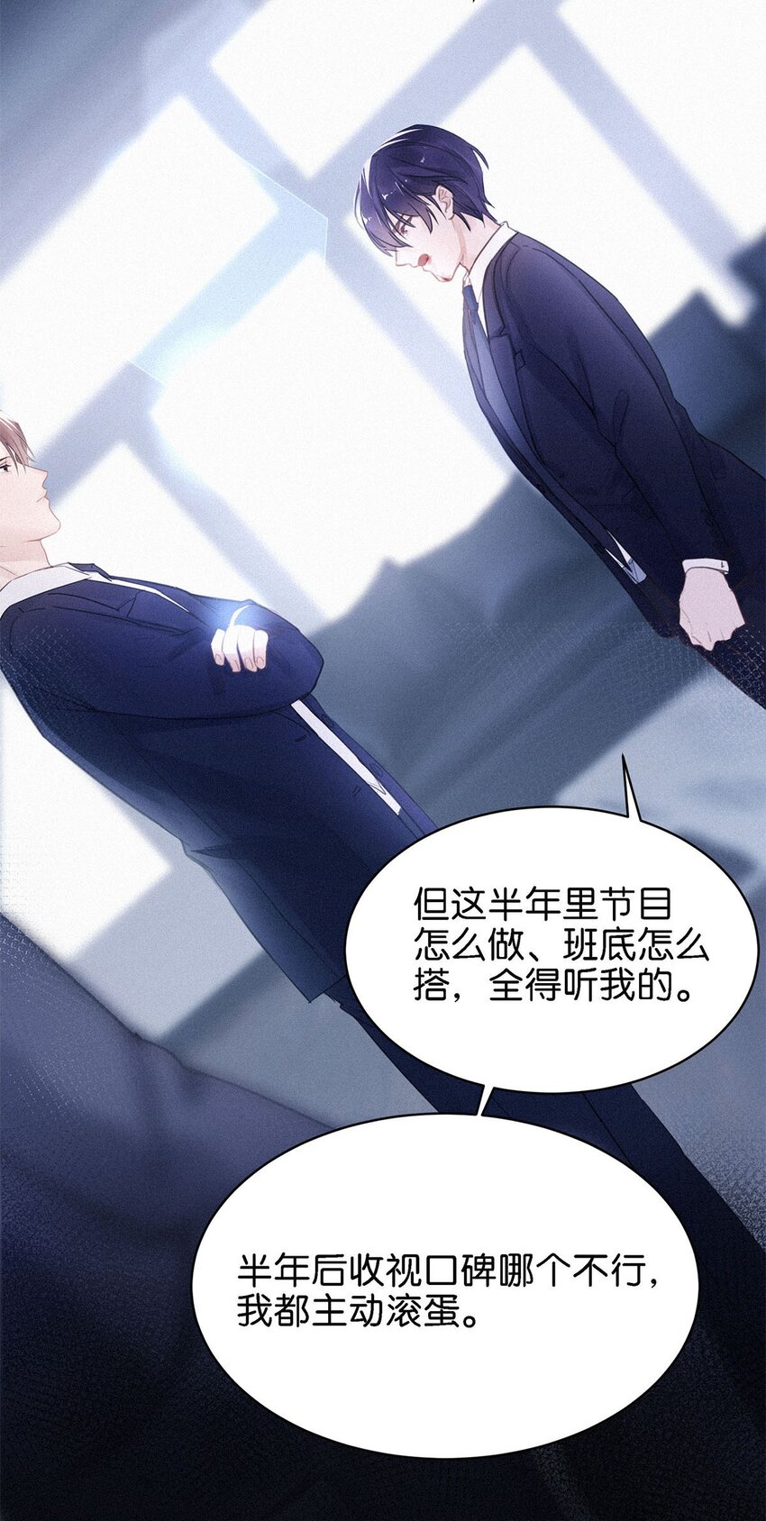 004 我倒想看看，他能飞多远。31