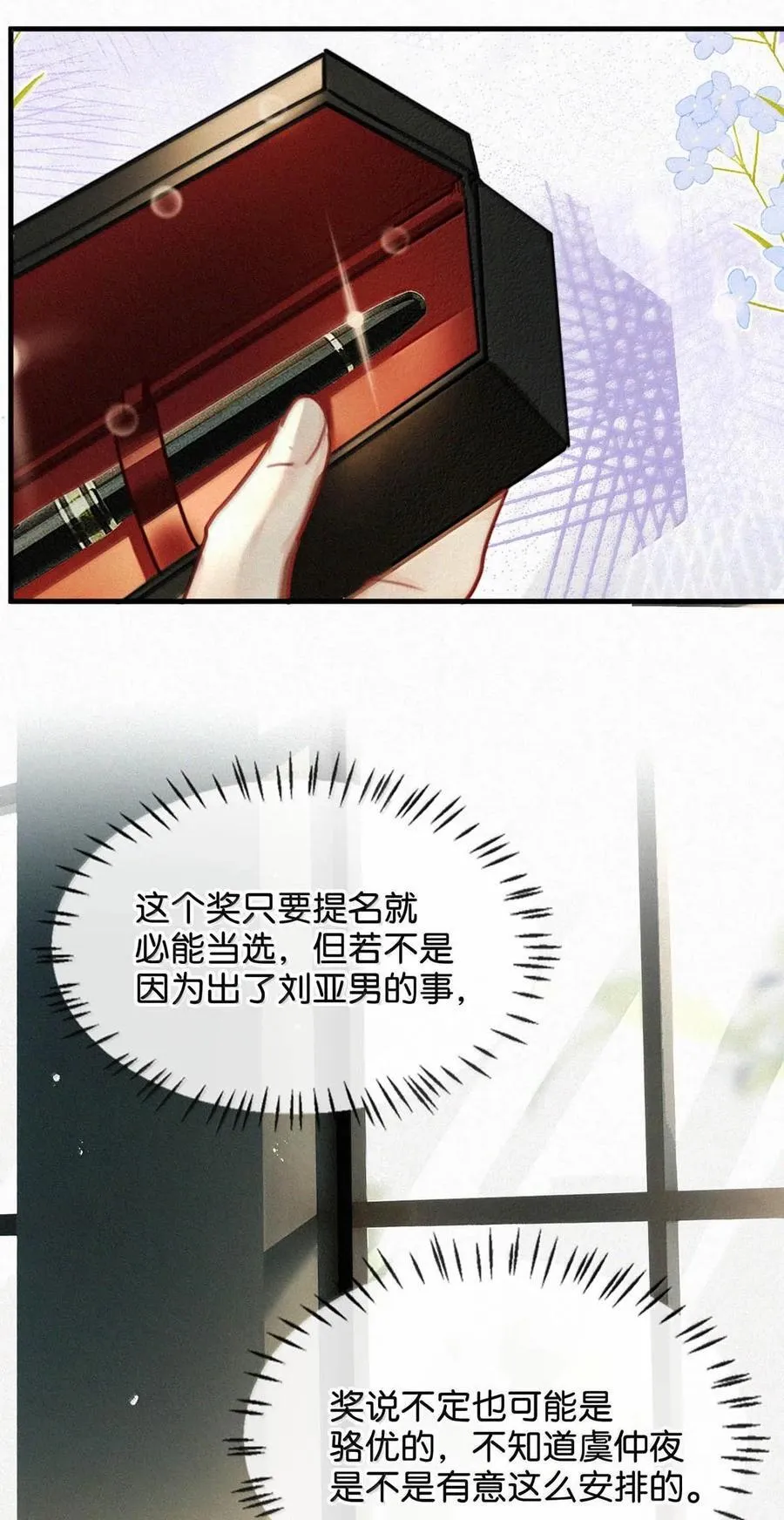 133 你要什么——想清楚了吗？35