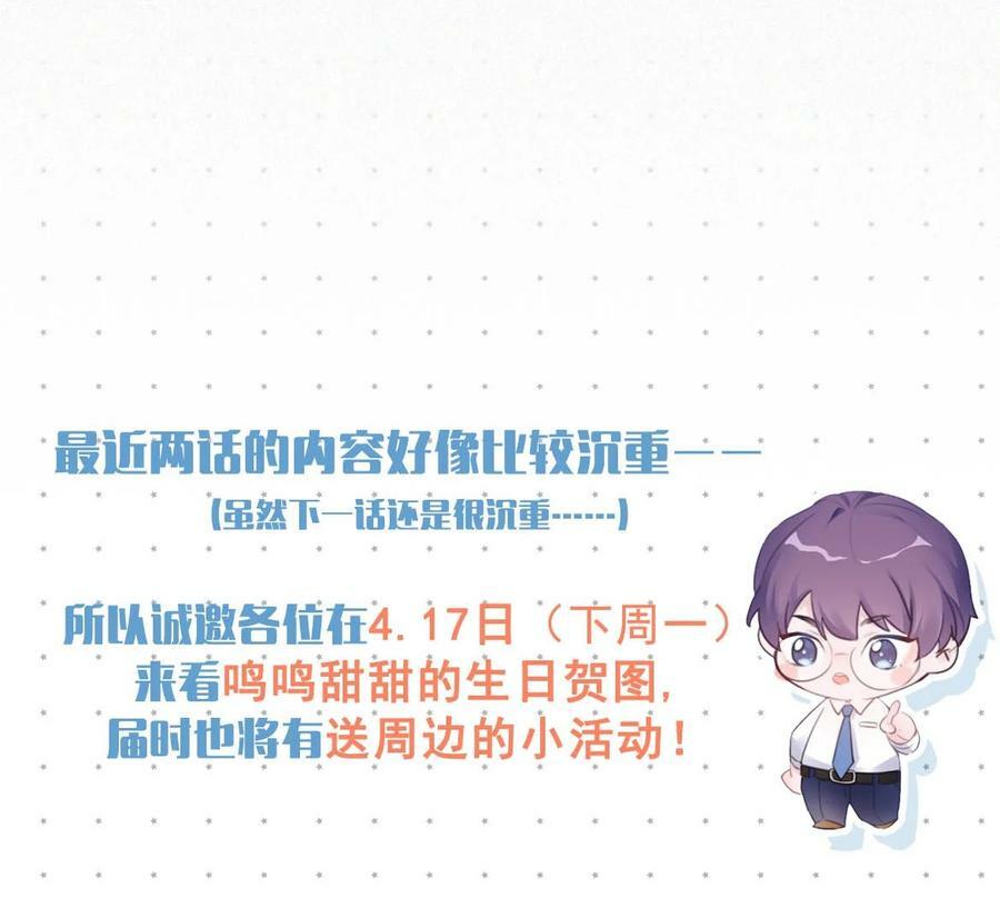 086 他真的……想杀了我吗？46