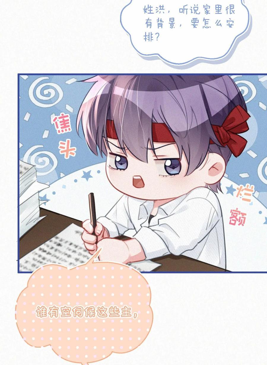 104 新来的实习生。15