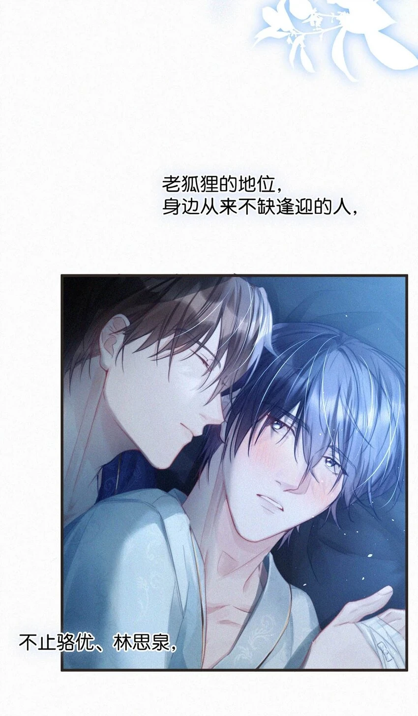 -76 他今天……抱得好紧。9