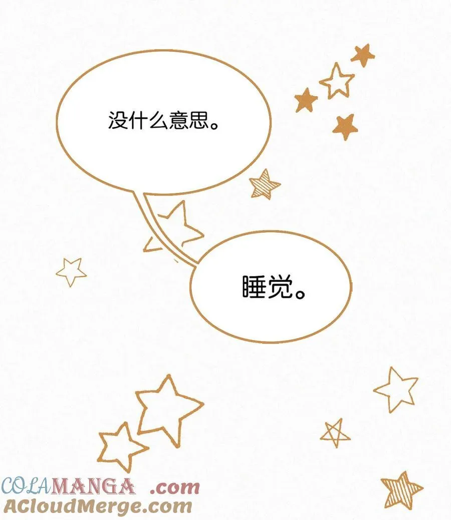 121 怎么一点也不像那只老狐狸的儿子？26