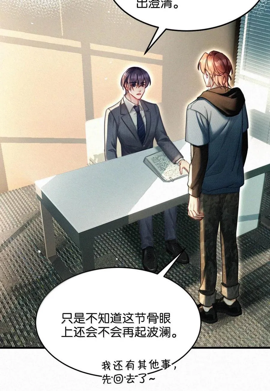 133 你要什么——想清楚了吗？37