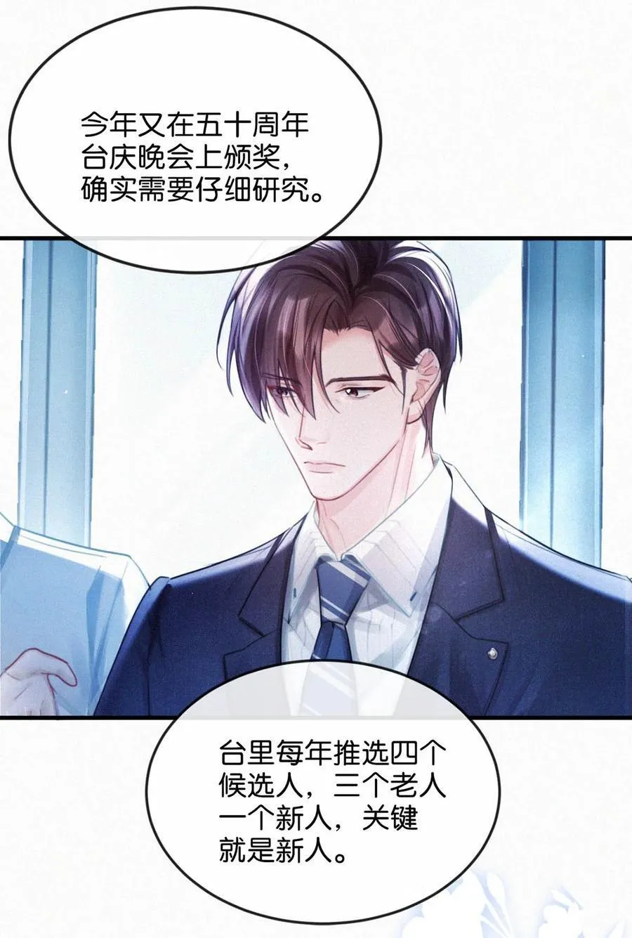 121 怎么一点也不像那只老狐狸的儿子？29