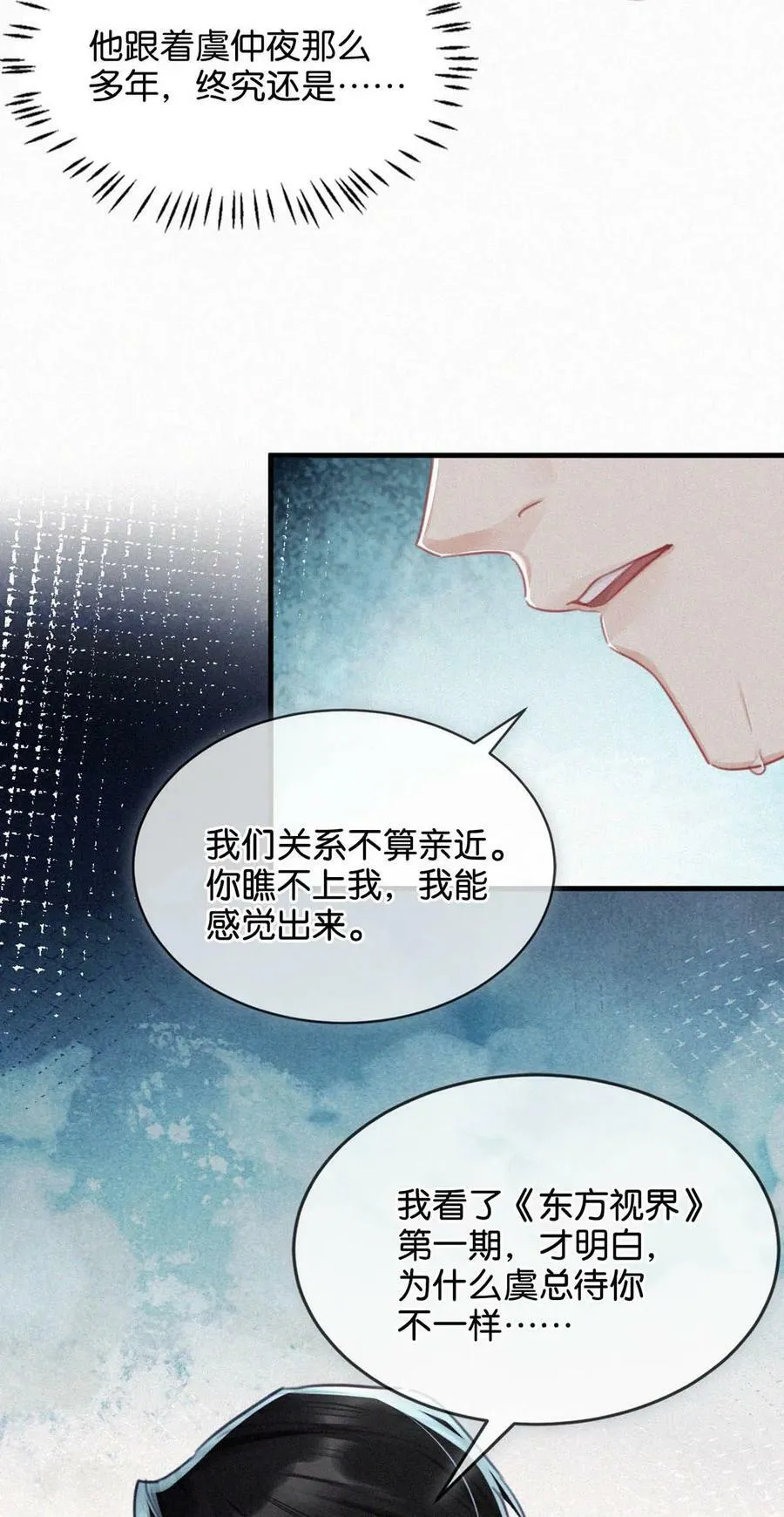 081 那天躲在二楼的人，是不是你？35