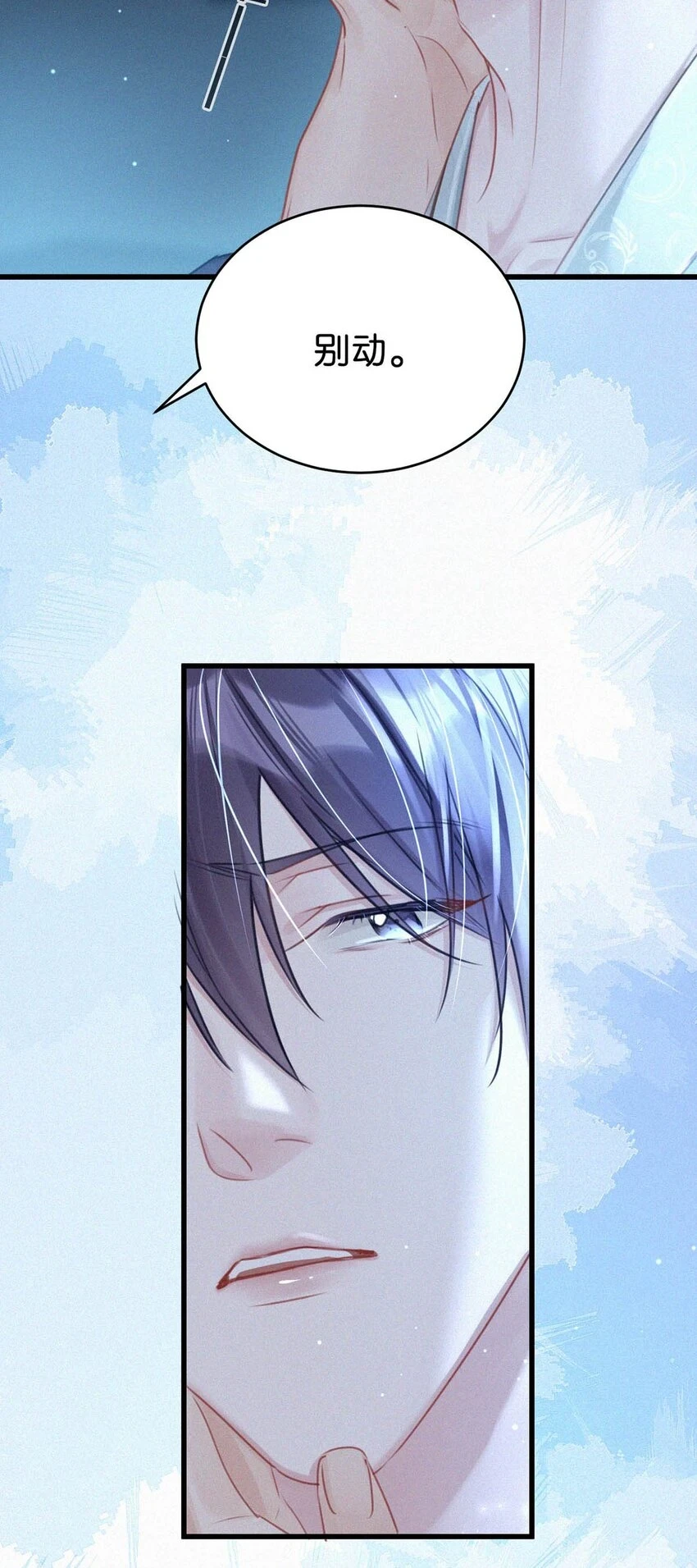075 他，竟然替我……12