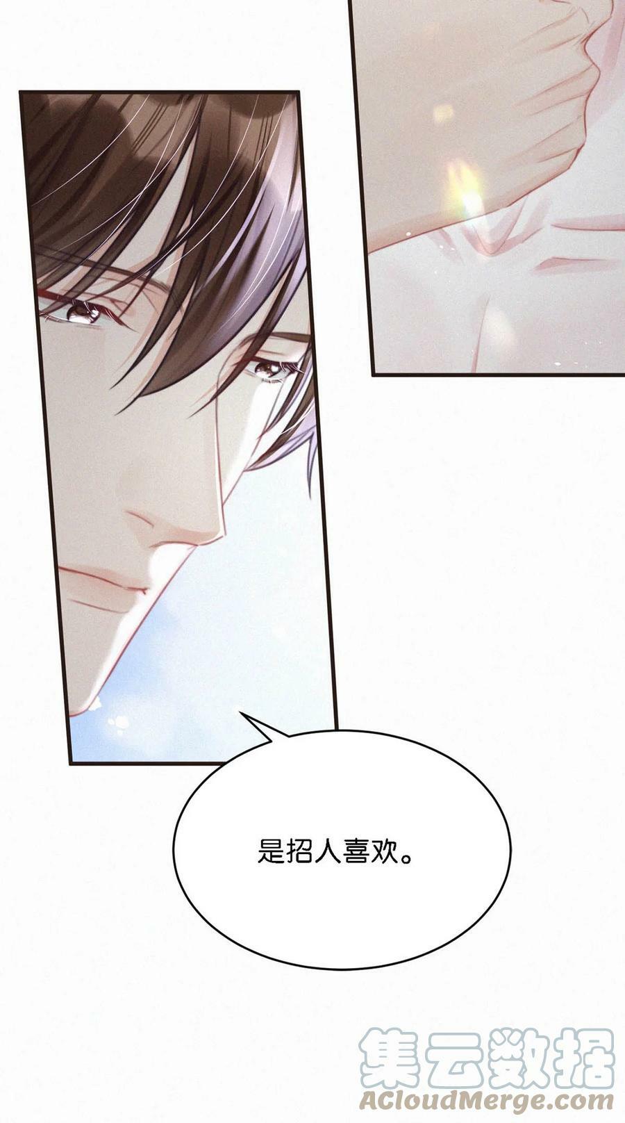 079 （完整版见全卷特典）都这么久了，老狐狸怎么还不……7