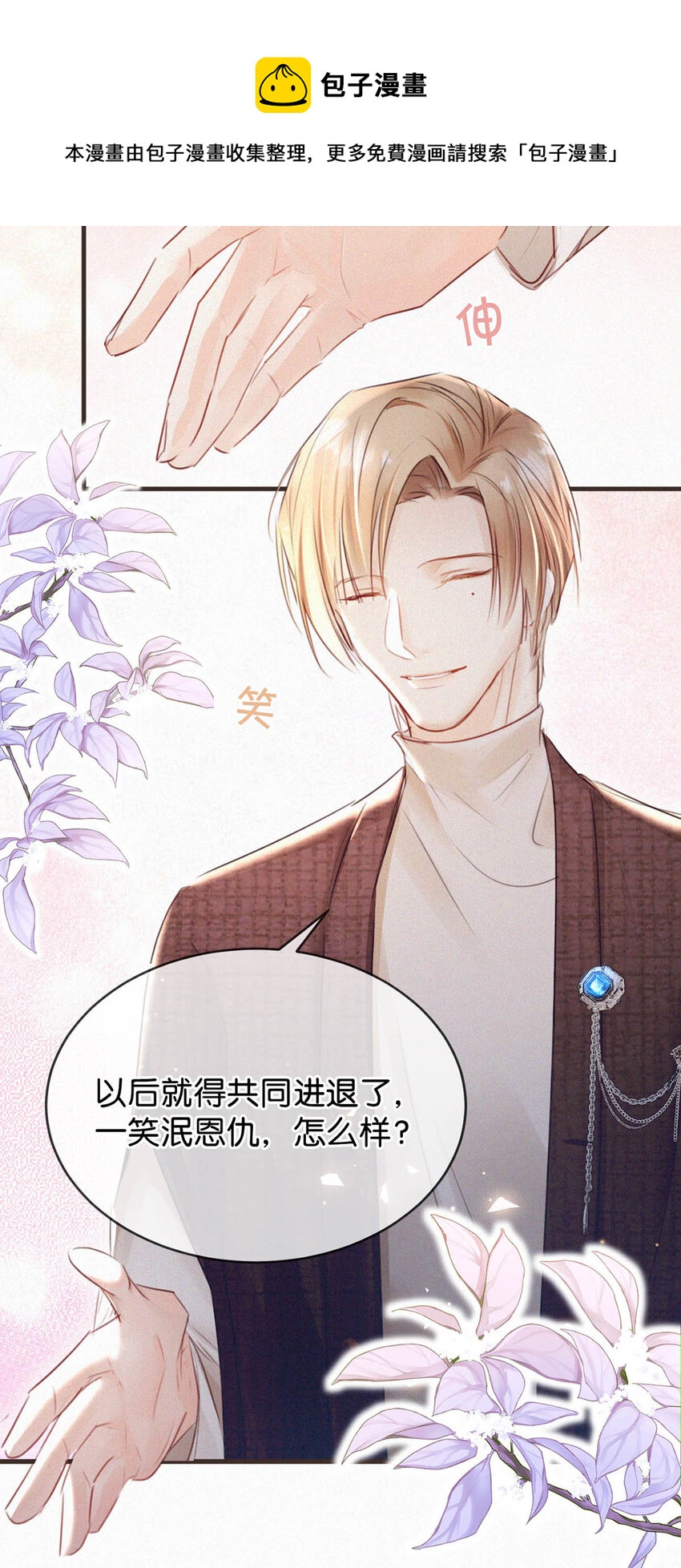 038 不准走神。8