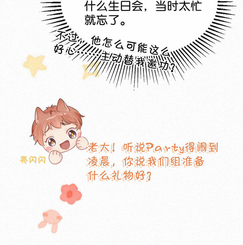 043 其实你也是基佬吧？（内含福利活动）53