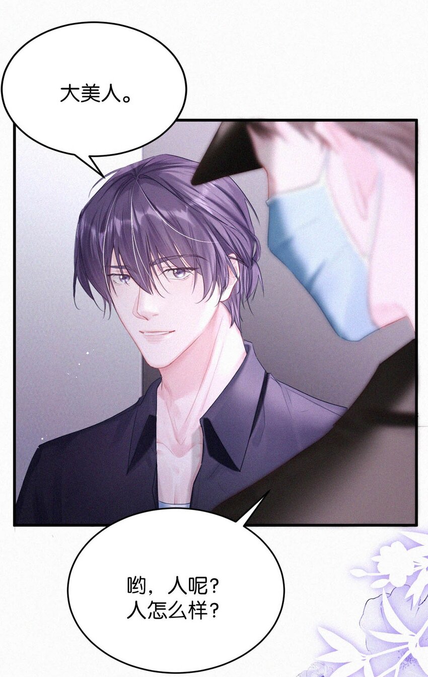 061 你女朋友漂亮不？11