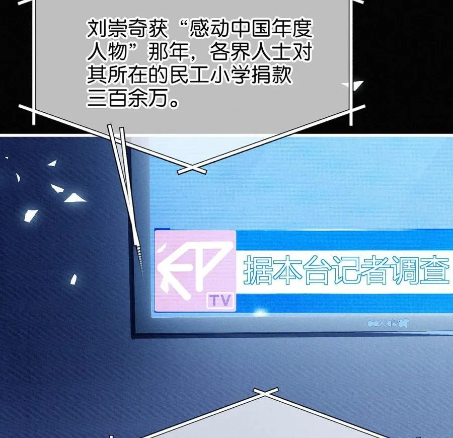 119 你才是凶手！25