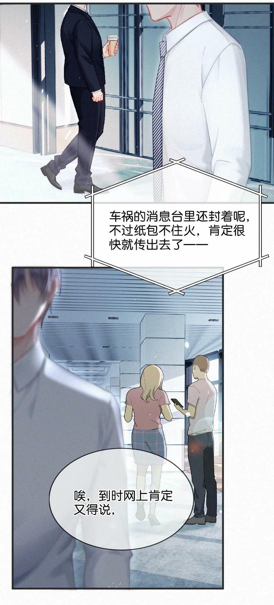 084 可是为什么……完全没有心动的感觉。5