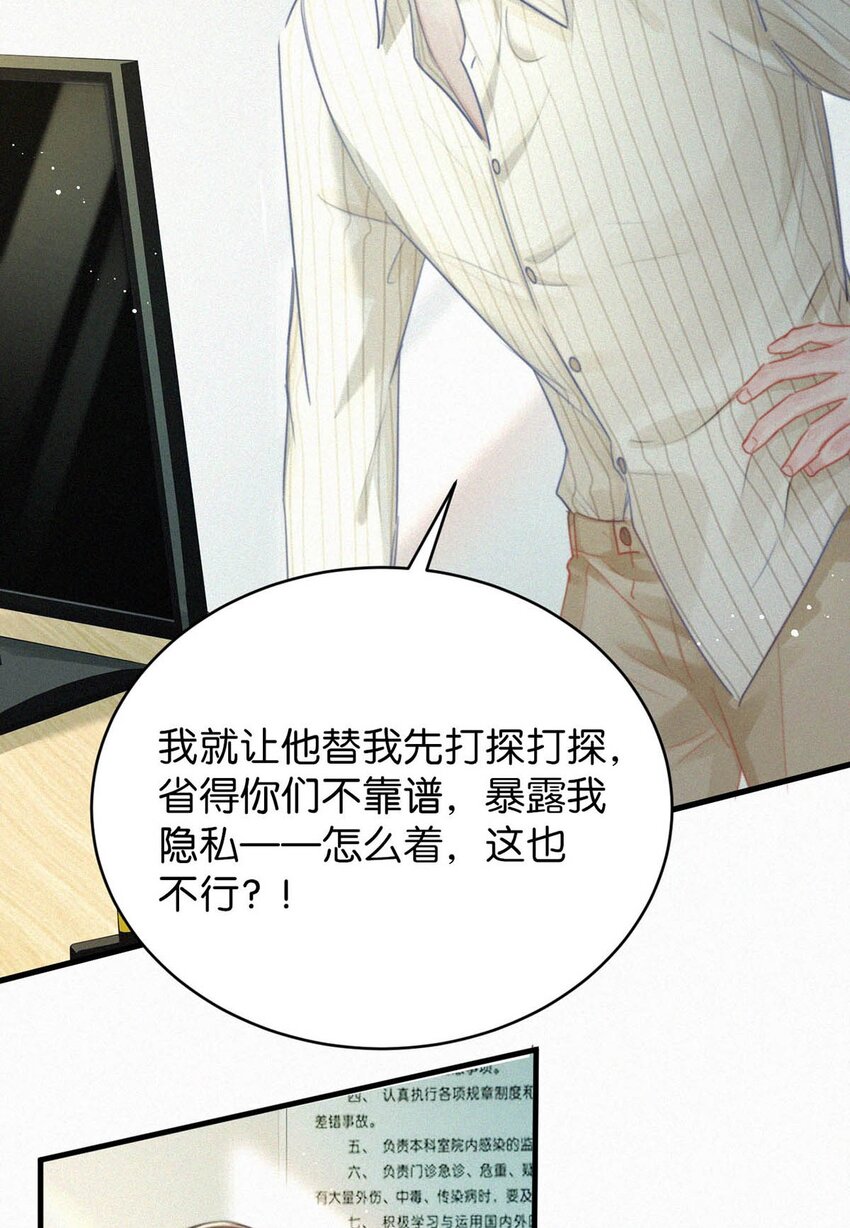 053 我总是控住不住地出现反应……25
