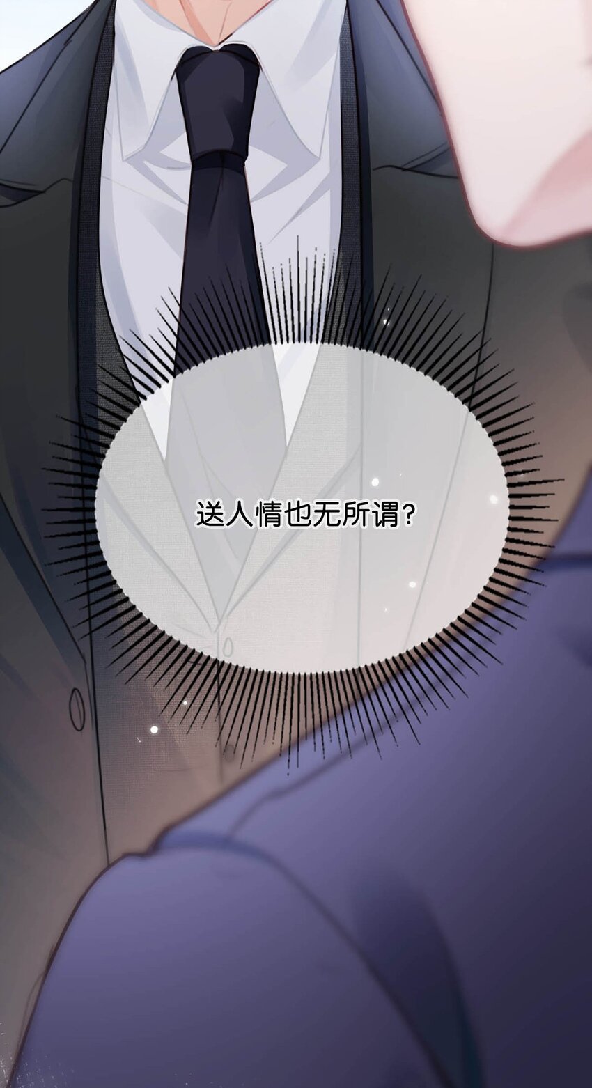 026 还是……觉得我是一个玩物……28