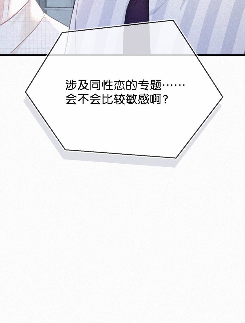 039 反正这个吻……确实很舒服。51