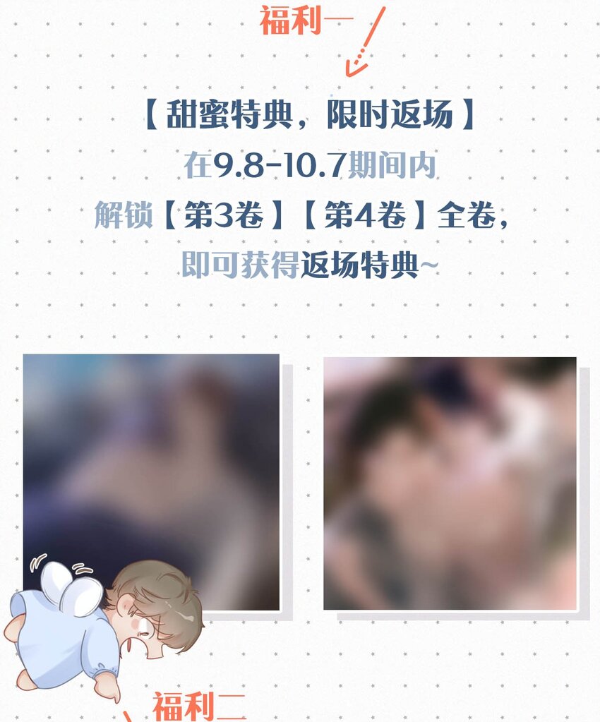 058 一起，好不好。44