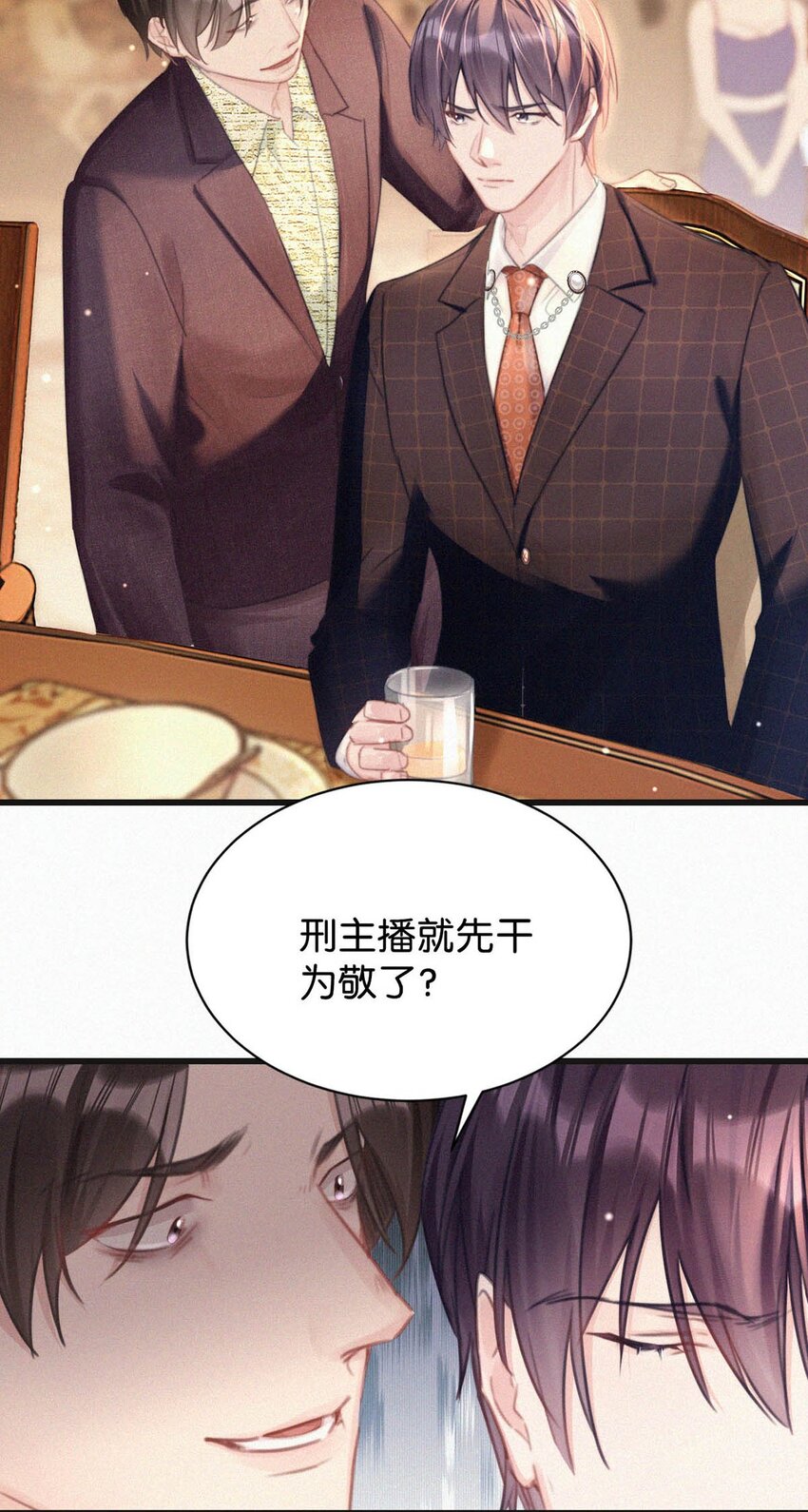 072 怎么，刑主播今天看着兴致不高？19
