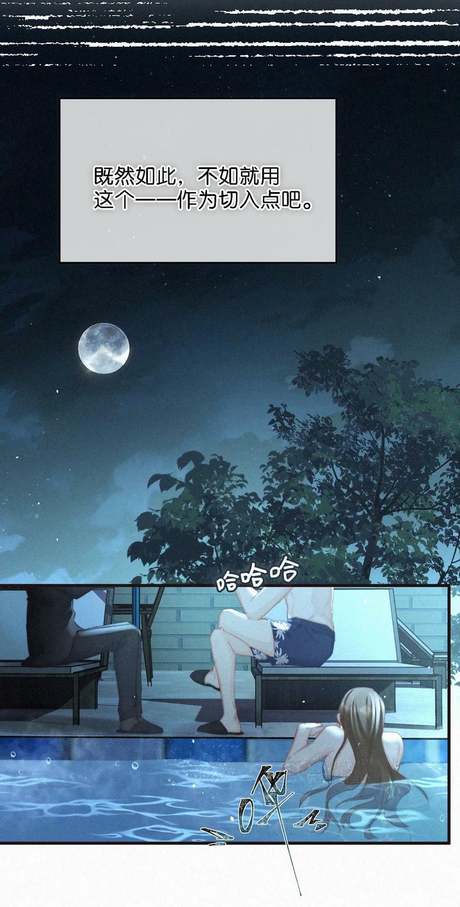 082 这世上哪有爱情。31