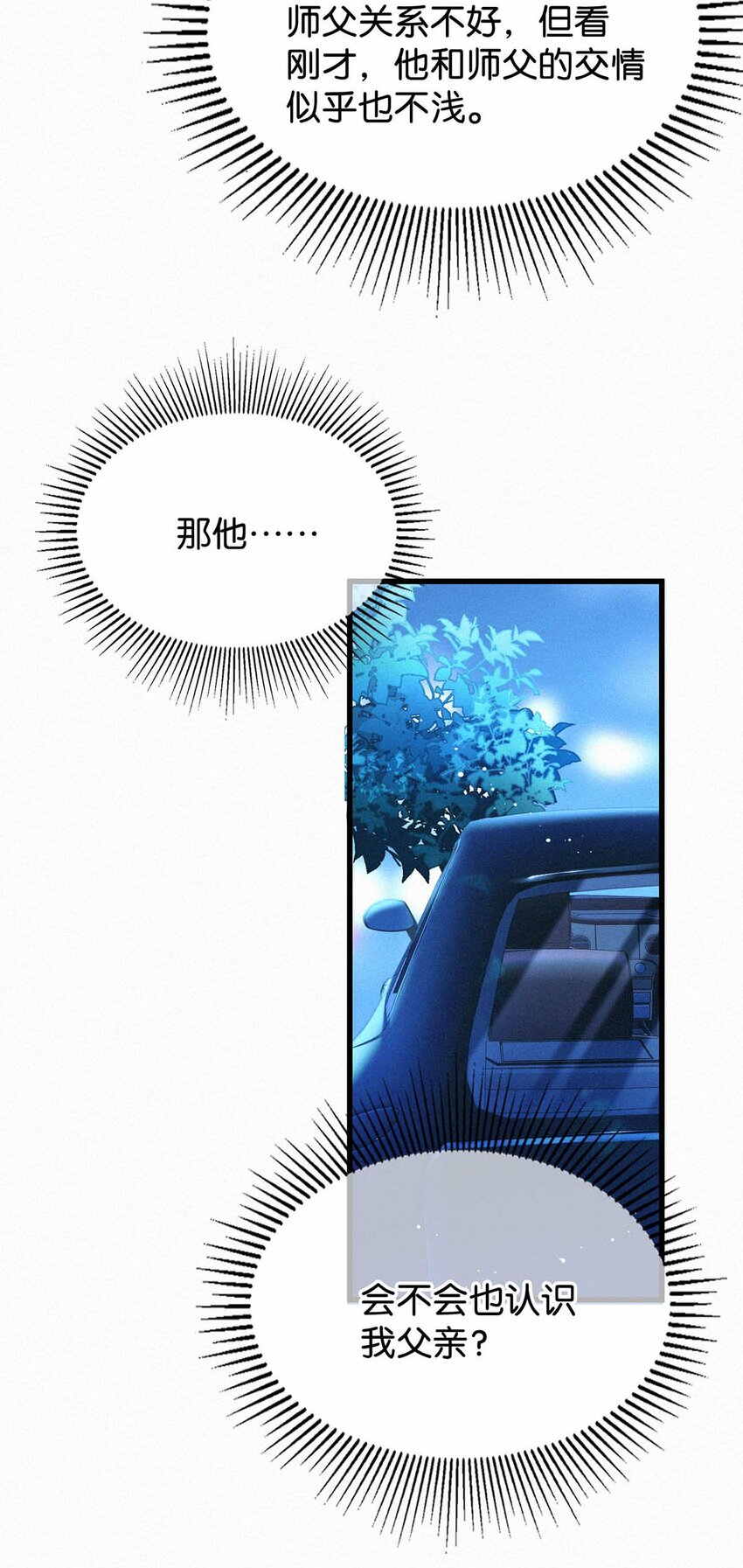 049 他是想让我这样帮他？9