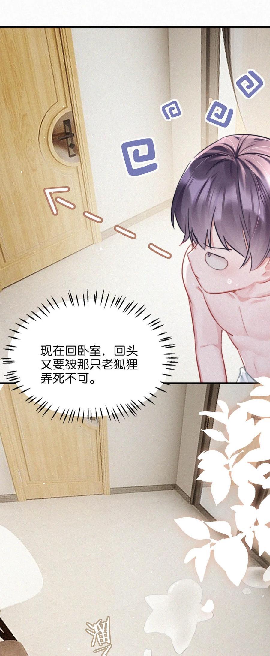 100 “三天没下床……”+新卷&amp;amp;amp;100话福利活动来啦！22