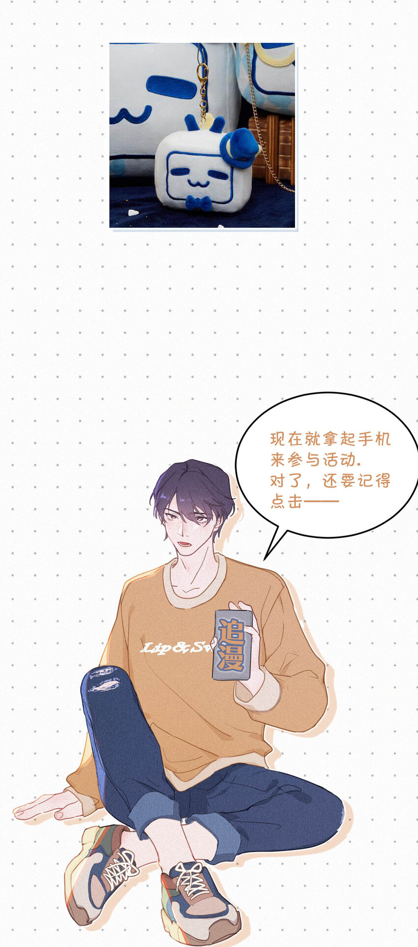043 其实你也是基佬吧？（内含福利活动）65