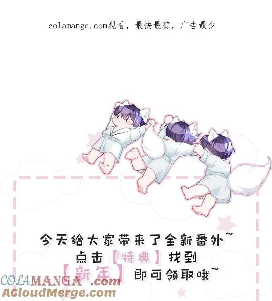 番外特典通知 番外来啦！ 20