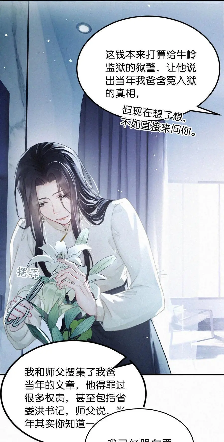 114 你这个女人……真是无可救药了！19
