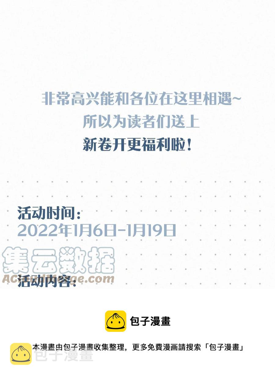 028 不准闭眼，好好看着。（内附福利活动）72