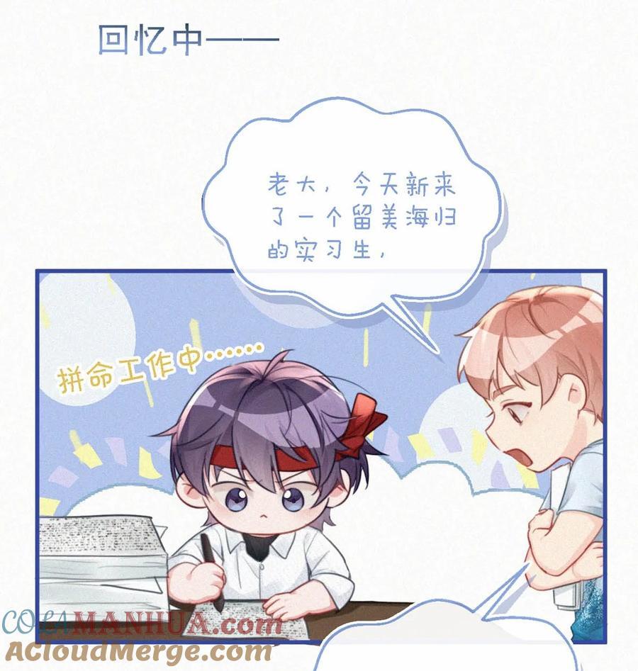 104 新来的实习生。14