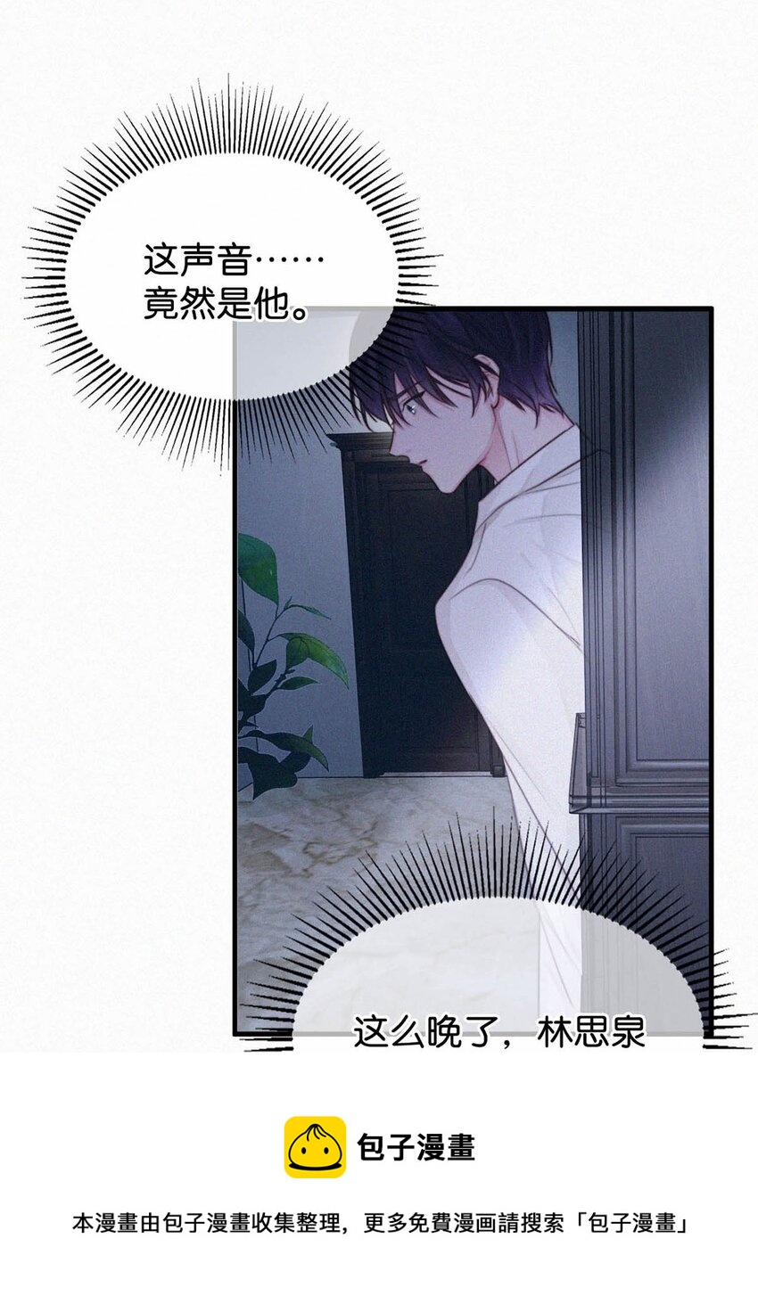 036 你现在是不是有别的人了？44