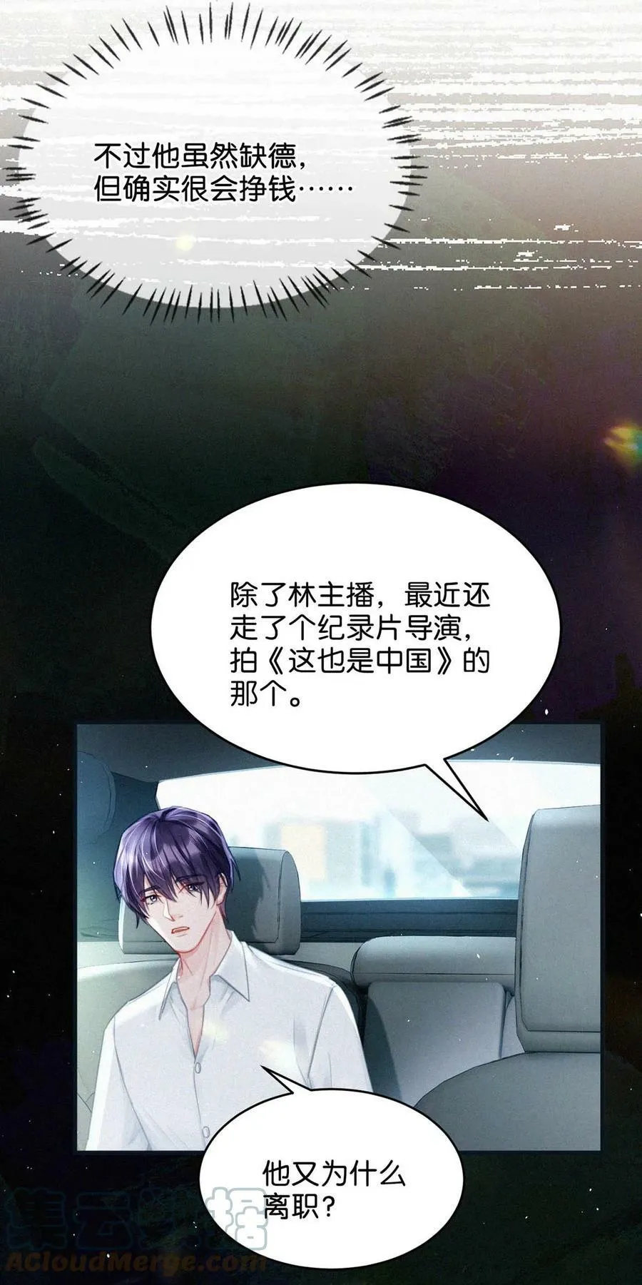 081 那天躲在二楼的人，是不是你？6
