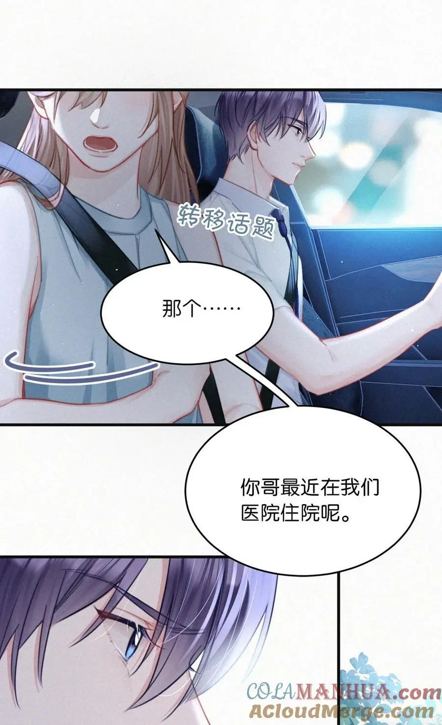 105 莫名能把他们联系到一起。+中秋活动+特典限时返场啦！33