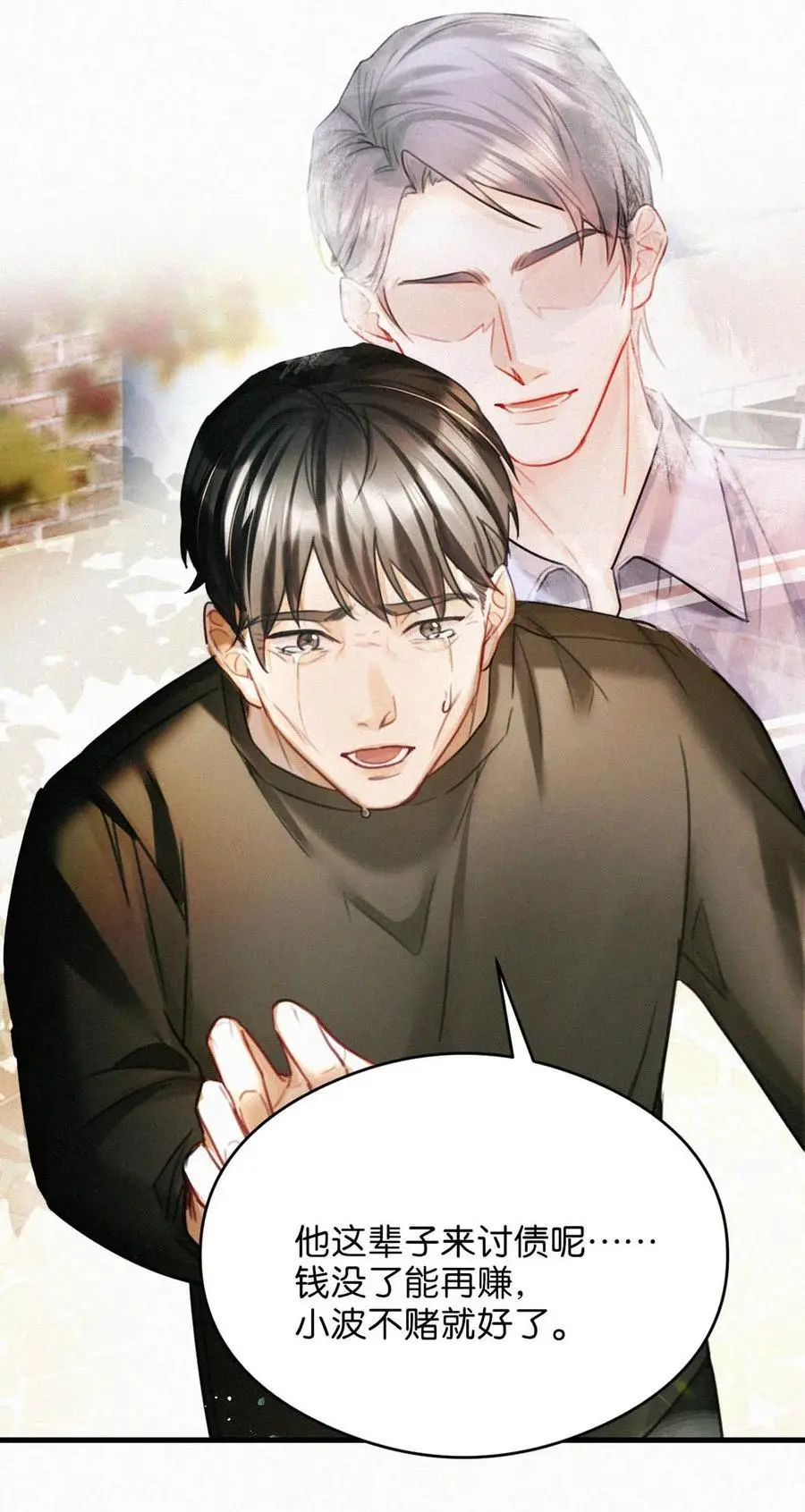 115 虞老师口中的喜欢，到底能信几分呢？5