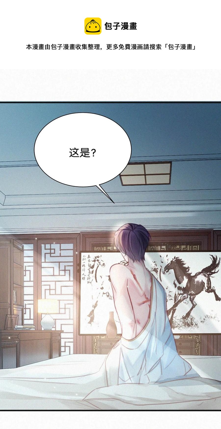 029 老狐狸下手真狠……8