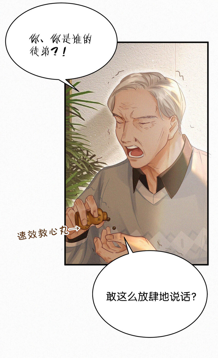 043 其实你也是基佬吧？（内含福利活动）42