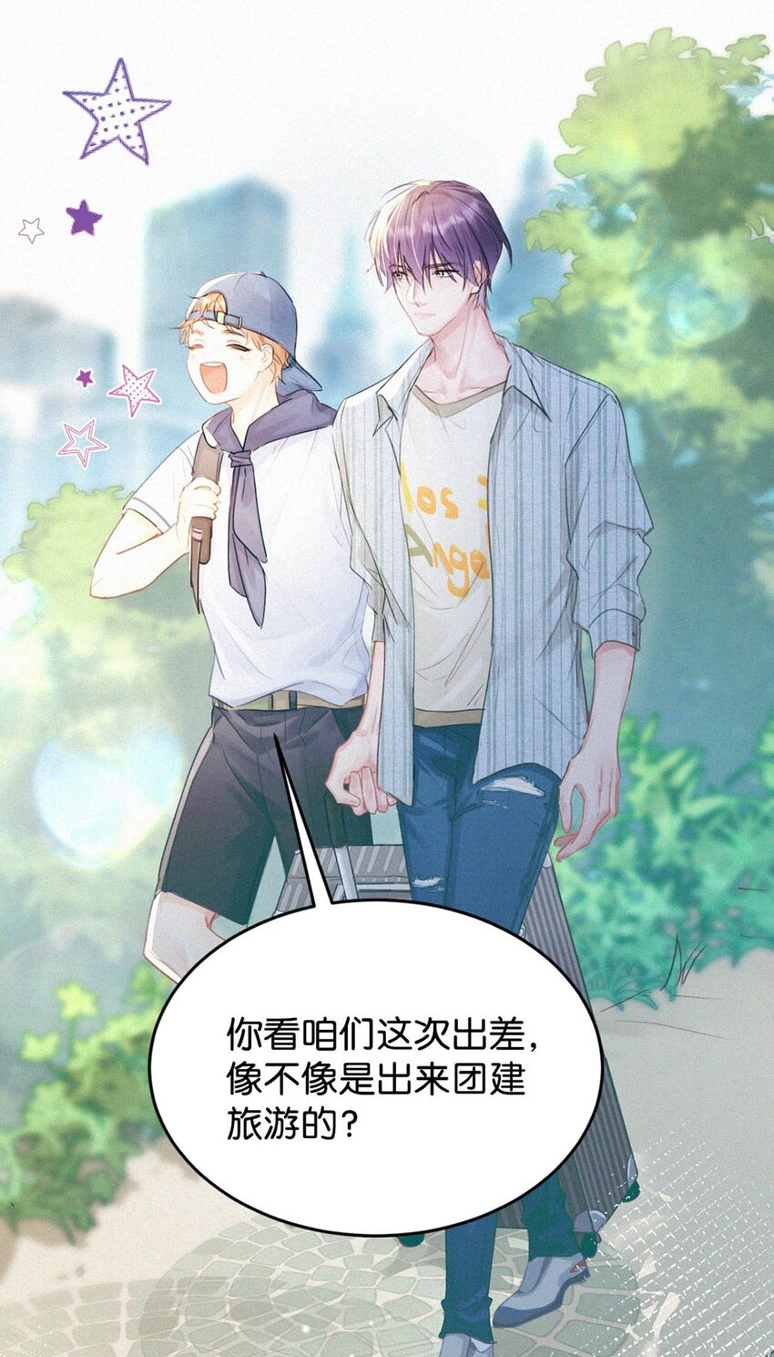 050 他其实是为了——12