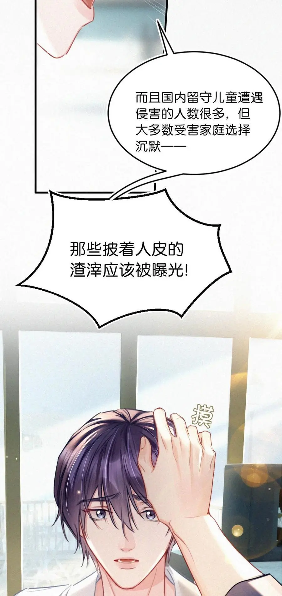 110 我现在这算什么？单恋？34