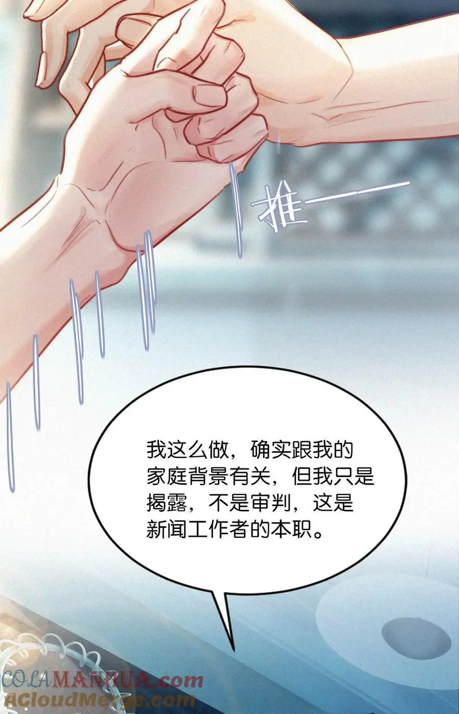 110 我现在这算什么？单恋？36