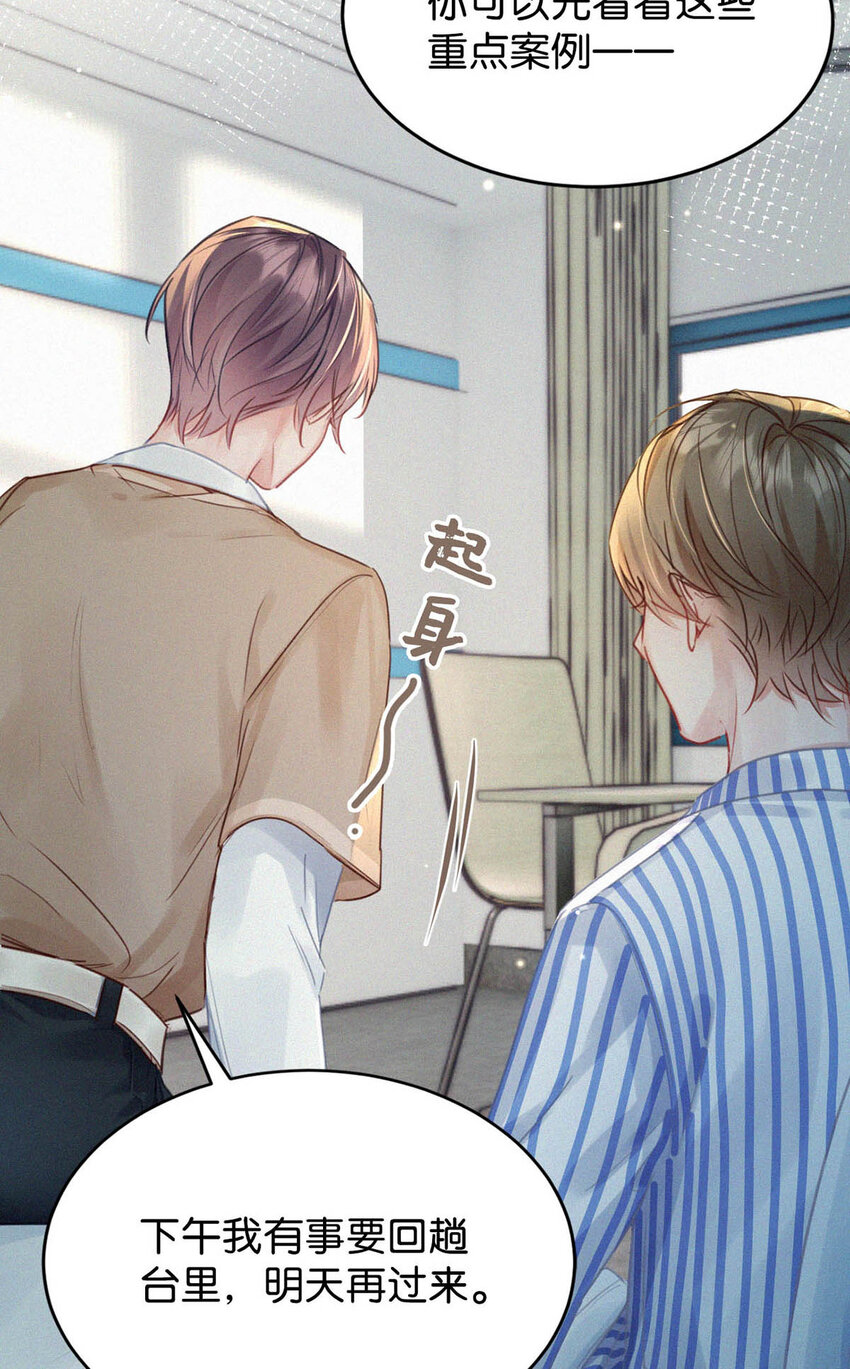043 其实你也是基佬吧？（内含福利活动）18