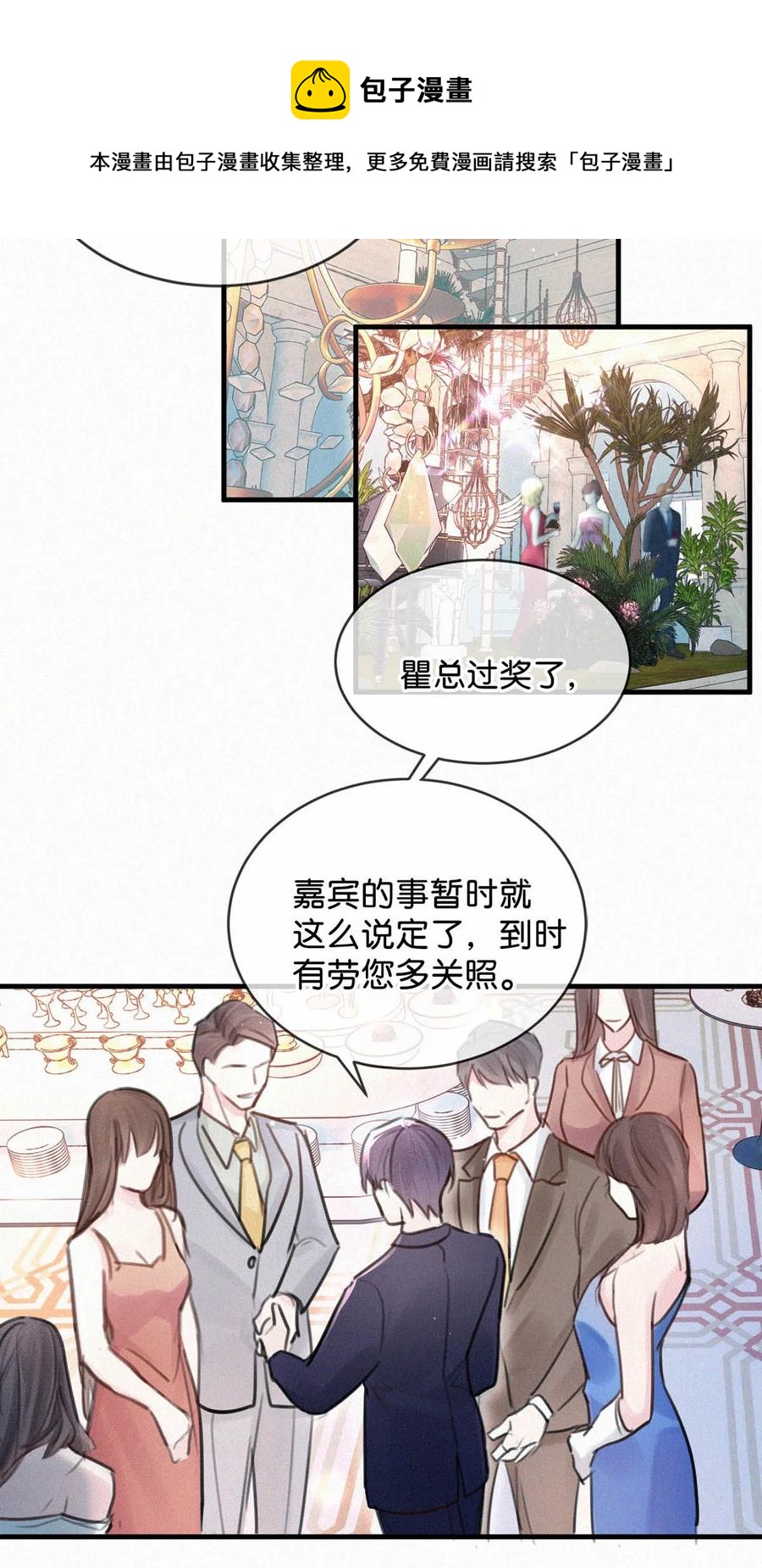 030 从头到尾都是外人。4