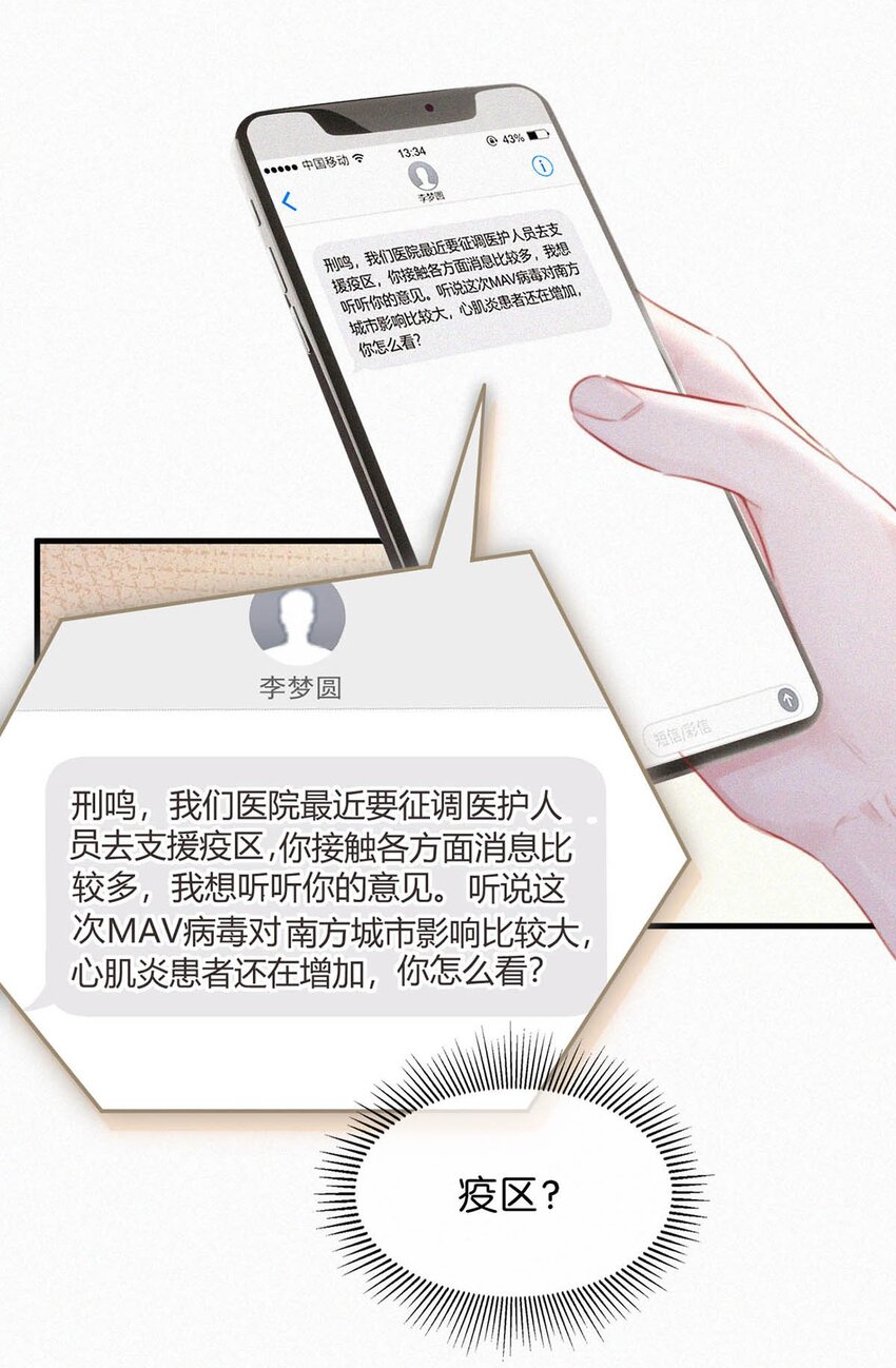 060 宝贝，你不会生气不理我了吧？8
