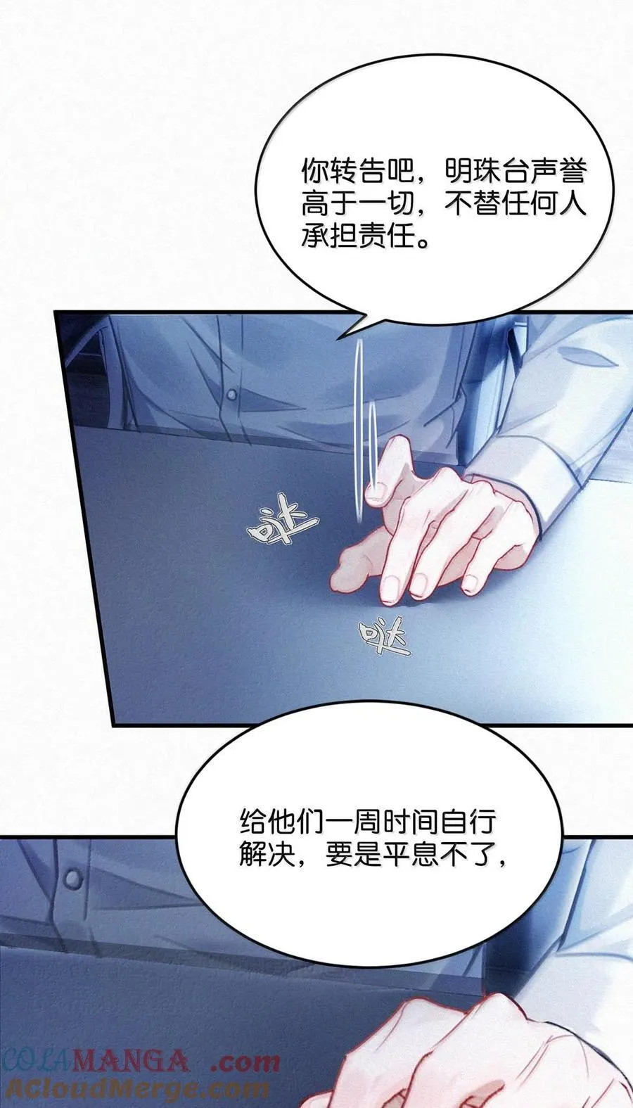 129 猜到我和他的关系了。10