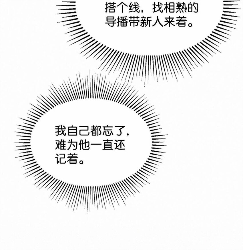 022 以色侍人，并不是只能侍你虞仲夜。6
