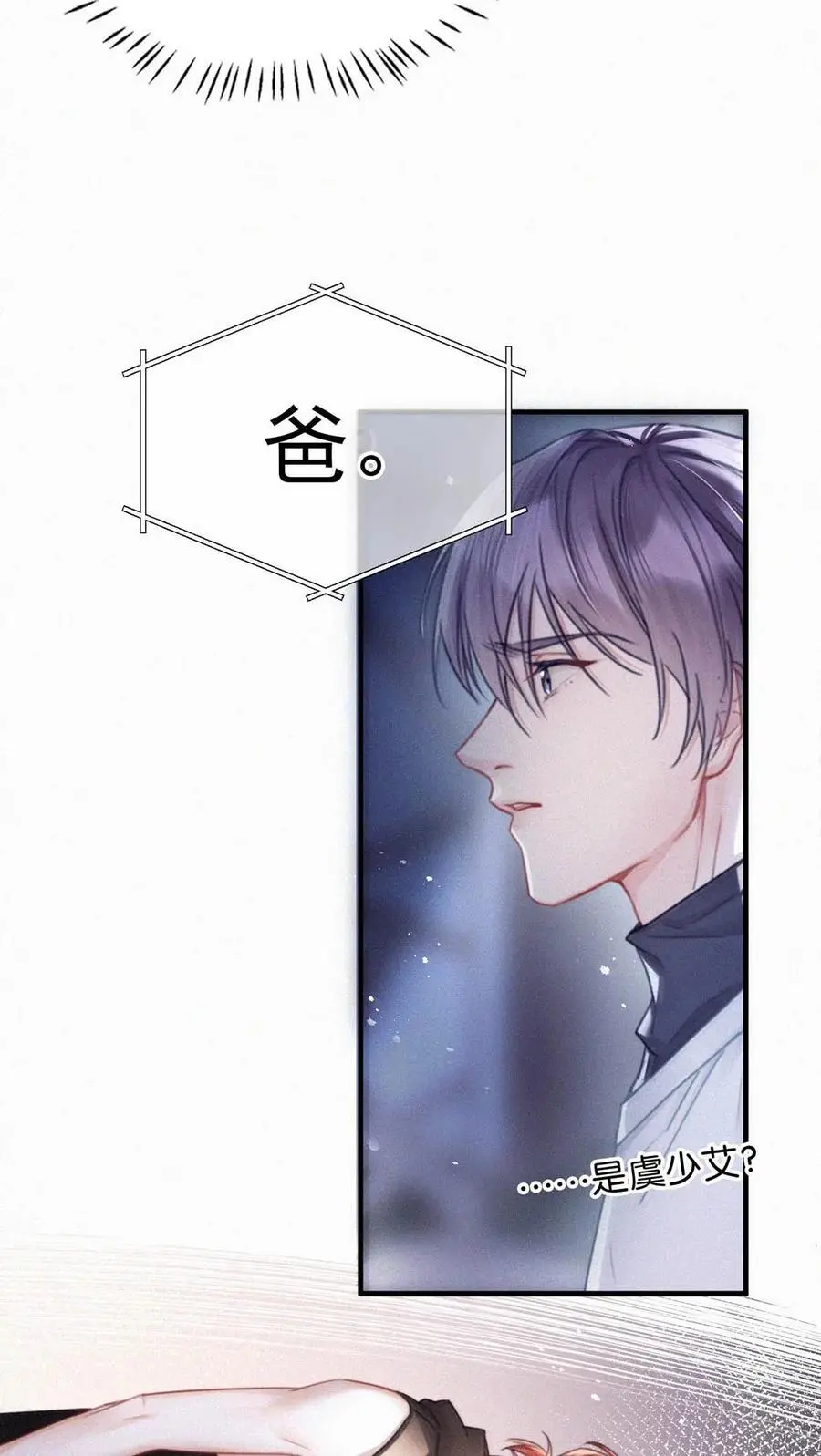 113 在这儿藏了个小妈吧？23