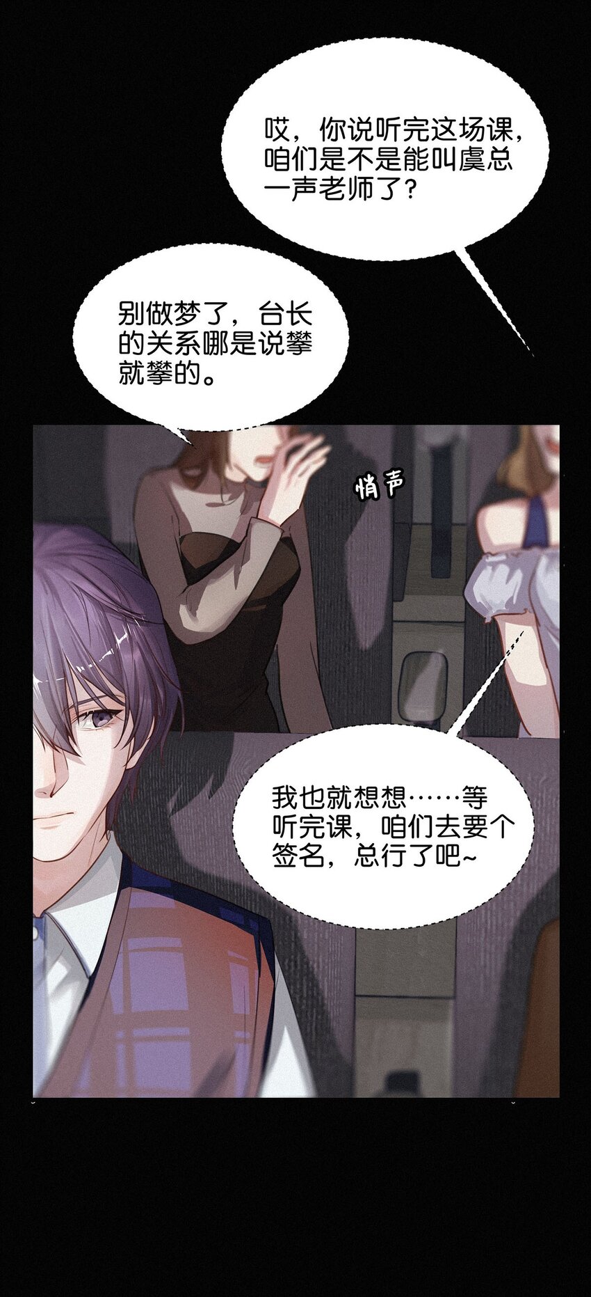 002 老师，我没和男人试过。35