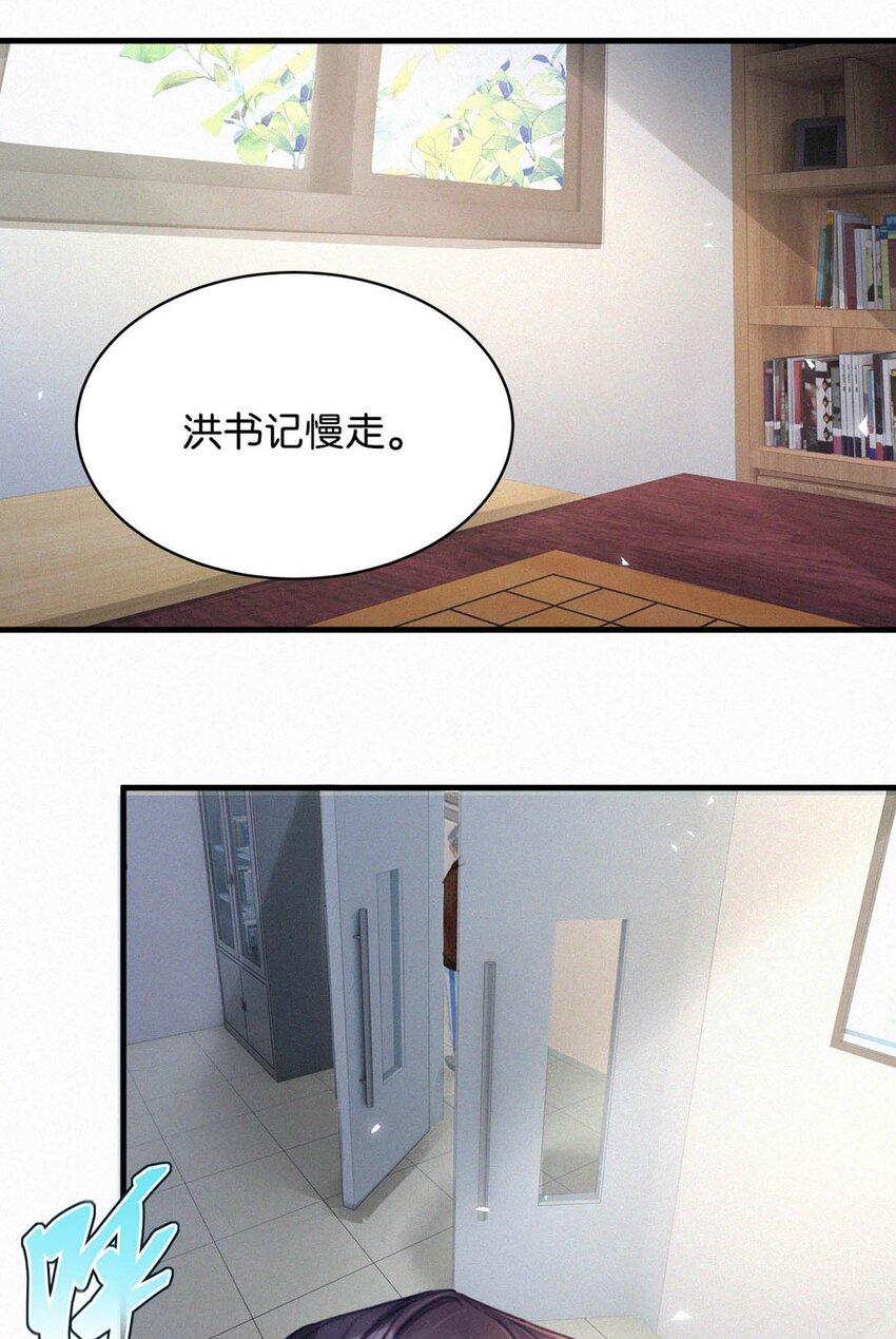 067 再有下次，你也一样。39