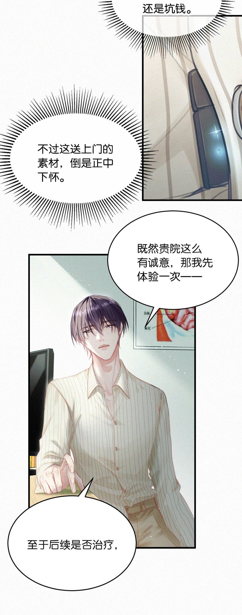 054 还不快进去。6